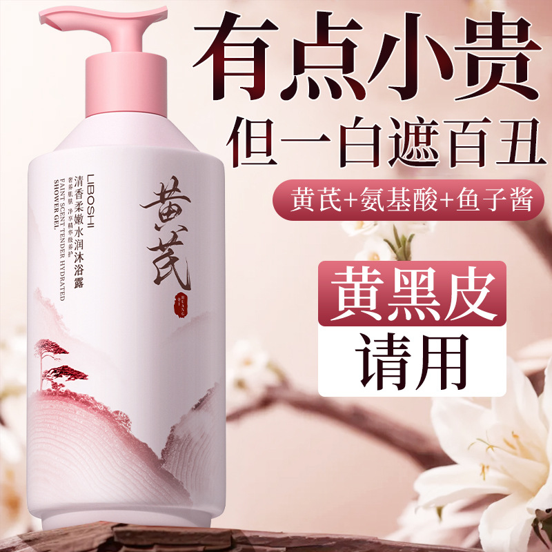 Żel pod prysznic z astragaluse – Perfume Fragrance Moisturizer recenzja i cena