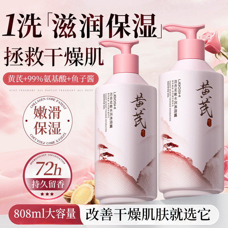 Żel pod prysznic z astragaluse – Perfume Fragrance Moisturizer recenzja i cena